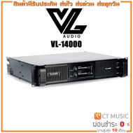 VL Audio VL-14000 เพาเวอร์แอมป์ VL 14000 2 ชาแนล 11200 วัตต์