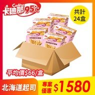 【24盒組】卡廸那95℃薯條-北海道起司風味