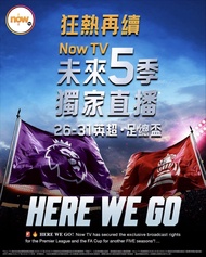官方NowTV認證團隊 英超西甲歐聯優惠計劃 csl/ 1010/ 網上行專享 Now TV 通行證 Pass nowE e