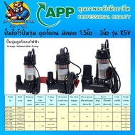 Dive Pump Submersible Mud Suction Available In Sizes 1.5 Inches-3 Absorbs Impurities Up To 20mm ARWA