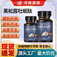 Black Truffle Oyster Peptide Tablets Candy Source Men's Health Oral Medicine Homogen Black Truffle O