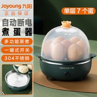 Joyoung egg steamer, egg cooker, automatic power off, home breakfast, multi-functional dormitory steamed egg artifact, d