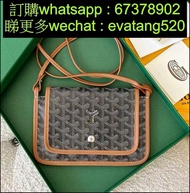 Goyard Piumet 信封包