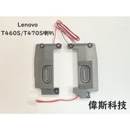 Lenovo Thinkpad IBM T460S T470S Laptop Built-In Speaker 00JT988 T460S