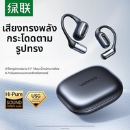 UGREEN | หูฟังบลูทูธแบบคล้องหู ระบบการนำเสียงผ่านกระดูก