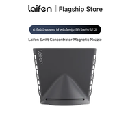 Laifen Swift Concentrator Magnetic Nozzle Quick Styling for Hair Dryer ไลเฟน หัวไดร์เป่าผมตรง สำหรับ