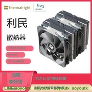 利民散熱器AS120 FS140  FC140 PA120 TS120 AX120 CPU散熱器風扇【三井工控】