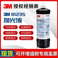 Mirror Mirror Polishing Liquid 82877 Fine Beauty Polishing Wax Repair Wax Car Paint Scratch Genuine 