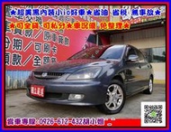 2005年 三菱 LANCER 1.6 ★便宜代步入門首選★省油 省稅★可貸款 月付4888元輕鬆開★車況優 免整理