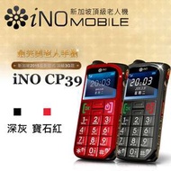 【樂樂賣場】現貨◎iNO CP39 軍人/阿兵哥/園區手機◎3G上網/FM/吊飾孔/側邊上鎖◎黑.紅