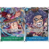 ST12 Starter Deck Super ST12-003 Mihawk ST12-010 Ivankov JP One Piece TCG
