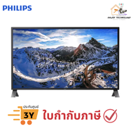 จอมอนิเตอร์ Philips Brilliance 438P1/67 (43" 4K IPS Monitor) ประกันศูนย์