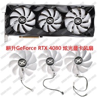 GAINWARD/Gengsheng RTX4080 4080S 4090D Glare Graphics Fan