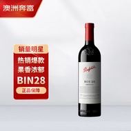 奔富（Penfolds）BIN28 设拉子干红葡萄酒 750ml*1支 澳洲原瓶进口木塞