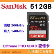 SanDisk Extreme Pro SDXC 512G 512GB 200MB/s 記憶卡 公司貨 適用單眼 相機
