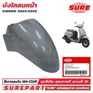 ชุดสี GIORNO ปี2023 - 2025  บังโคลนหน้า สีเทาแลมโบ รหัสสี NH-C53P ยี่ห้อ SURE รหัส S61200-K3M-C53P ใ