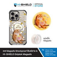 HI-SHIELD Stylish เคส Magsafe กันกระแทก + Acrylic Griptok Magsafe [เคส iPhone15Pro/PromaxiPhone14Pro