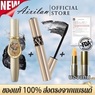 Aixilan เซ็ตสุดคุ้ม มาสคาร่าตัวใหม่ Thick & Slender Eye Black เน้นขนตาหนาเด้ง จับคู่มาสคาร่าตัวเก่า 