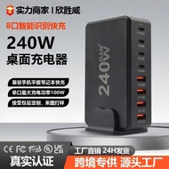 Spot Goods240W Gallium Nitride PD Charger 240W Desktop Charger8Quick Charge USB Multi-Port Charging 