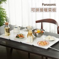 Panasonic 可拼接暖菜板 NF-HW100（兩塊面板）|1-8人適用|面板可拼接|多種餐具適用|四檔調溫|智能定時|觸控面板|小單位必備 -平行進口貨