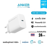 Anker 25W USB-C Charger For Iphone And Fast Charging 25W Sumsung Galaxy
