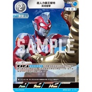 Brick Cabinet Ultraman 4th Bomb Jet Betta Impact BP04-027 RR