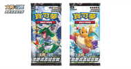 「紙牌屋」寶可夢 PTCG 中文版 美夢成真Set.A + Set.B 黃昏莉莉艾 卡包 卡盒 補充包 擴充包 全新未拆