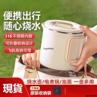 [Ready Stock] Folding Kettle 316 Stainless Steel Quick-Cooking Kettle Folding Electric Kettle Househ