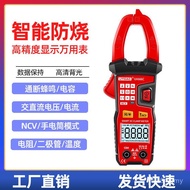 Smart Button Type Identification Clamp Ammeter Clamp Meter Digital Burn-Proof Multimeter High Precis