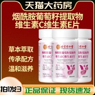 Beijing Tongrentang Xing'an Health Care Niacinamide Grape Seed Extract Vitamin c Vitamin e Tablets G