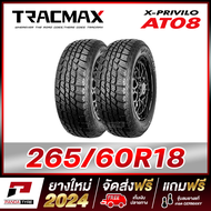 TRACMAX 265/60R18 ยางรถยนต์ขอบ18 รุ่น X-PRIVILO AT08 x 2 เส้น (ยางใหม่ผลิตปี 2024) ตัวหนังสือสีดำ