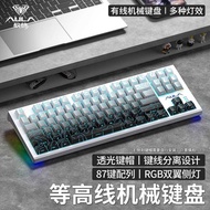 Tarantula F87-Key Mechanical Keyboard Wired Full-Key Hot Plug F3387 Gaming Game Dedicated Office Des