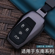 适用于东南DX7DX3钥匙套 东南dx7博朗dx3专用遥控汽车钥匙包扣Suitable for Southeast DX7DX3 key set20251130