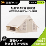 Outdoor Inflatable Tent Campground Inflatable Tent Camping Portable Outdoor Rainproof Camping Inflatable Tent