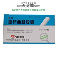 Polyurethane Xilin Capsules 0.25g * 24 Capsules/Box Ammonia Xilin Capsules 0.25g * 24 Capsules/Box G