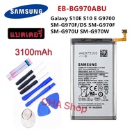 แบตเตอรี่ Samsung Galaxy S10E S10 E G9700 SM-G970F/DS SM-G970F SM-G970U SM-G970W EB-BG970ABU 3100MAh