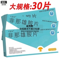 Tianbao Hair Finasteride Tablets 1mg*30Piece/Box Non10Piece Pharmacist Recommend Guarantee XJ/1.13