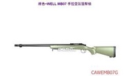 (QOO) 現貨 WELL MB07 手拉空氣 狙擊槍 裸槍 BB槍 手拉狙 手拉 空氣槍 綠色 玩具槍
