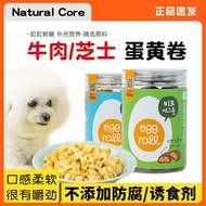 KURFM✨Product NATURAL CORE Natural Core Dog Snacks Beef Cheese Egg Yolk Roll Soft Waxy Feel Edible f