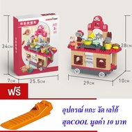 Children's Toys Building Blocks Food Selling Cars Desserts Burgers DISENNI 116-124 PCS NO.JX6693-510