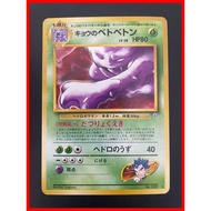 【Japanese products】Pokémon Card Trading Card Game TCG Old Pokemon Card Back Koga's Muk Kyo's Sticky 