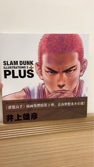 🏀灌籃高手插畫集！PLUS/ SLAM DUNK ILLUSTRATIONS 2