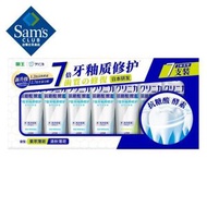 山姆超市代購 獅王 齒力佳酵素護理牙膏 130g*7