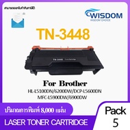 WISDOM CHOICE TONER หมึกปริ้นเตอร์ TN3448/TN-3448/T3448/TN 3448/3448 ใช้กับเครื่องปริ้นเตอร์รุ่นเทีย