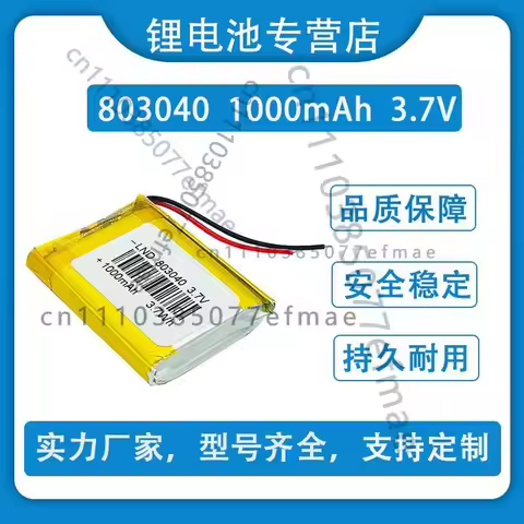 3.7V polymer lithium battery 803040 large-capacity 1000mAh small sports car GPS card speaker Bluetoo