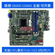 Lenovo Tianyi 510Pro-18ICB Optimus T510A-15ICK-15ICB I3X0MS Motherboard