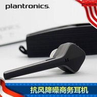 耳塞式 耳機Plantronics繽特力 EDGE降噪藍牙耳機掛耳式開車專用無線車載男