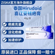 Thailand Hirudoid Hirudoid Scar Removal Cream Facial Scratch Scald Acne Mark Repair Scar Removal Oin