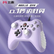 Beitong Asura 2 Handle Horizon NBA2K2 Wired xbox Game PC Computer fifa TV Steam