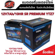 แบตเตอรี่ Honda Pcx150 ทุกรุ่น รุ่นหัวฉีด PGM-FI ฮอนด้า พีซีเอ็กซ์150 ทุกรุ่น แบตเตอรี่ทุกรุ่น ยี่ห